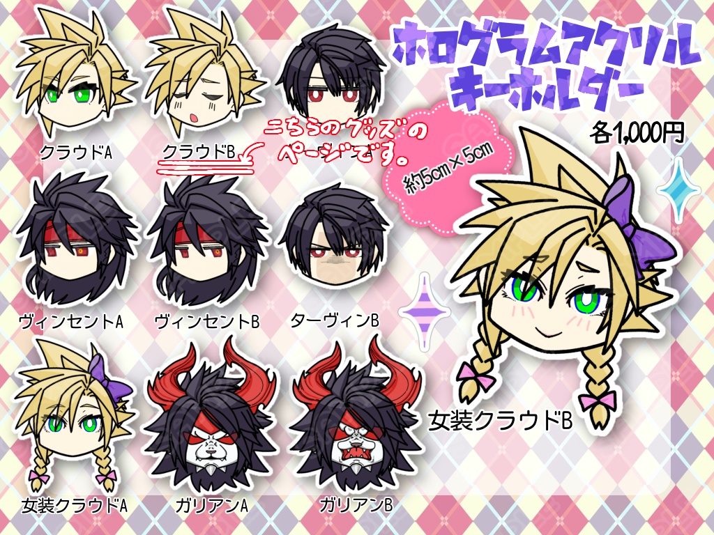 クラウドB ホログラムアクリルキーホルダー