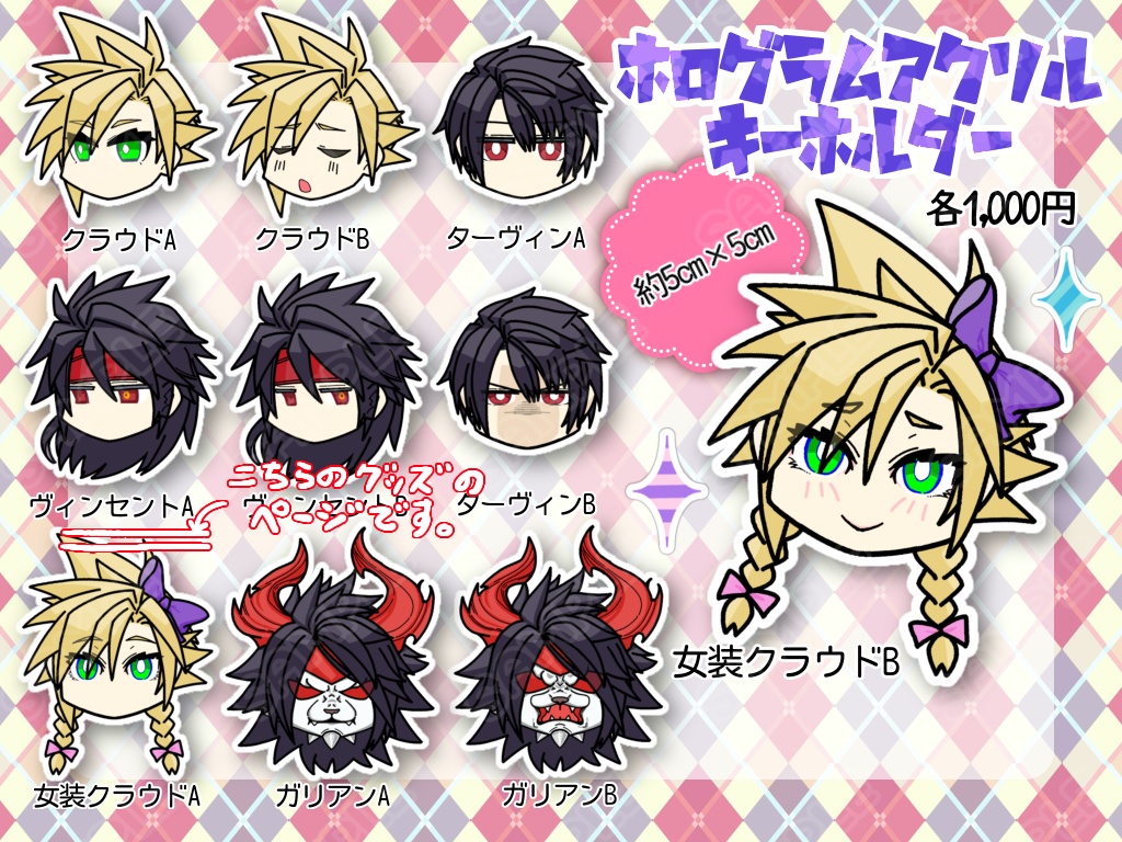 ヴィンセントA ホログラムアクリルキーホルダー