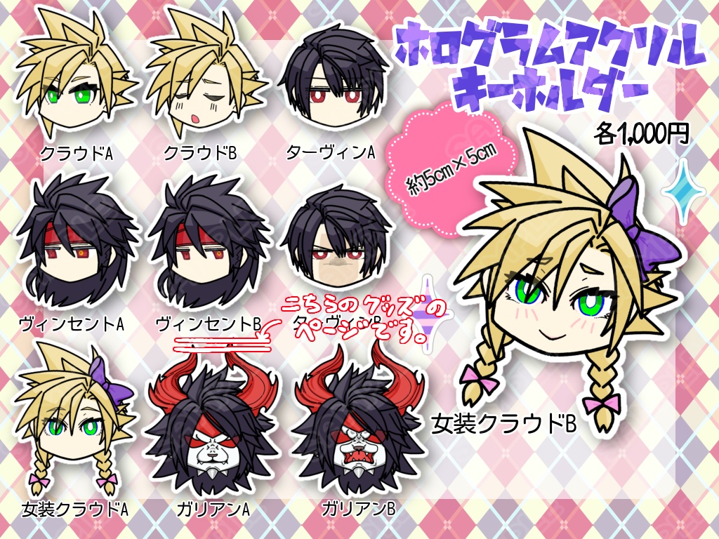 ヴィンセントB ホログラムアクリルキーホルダー