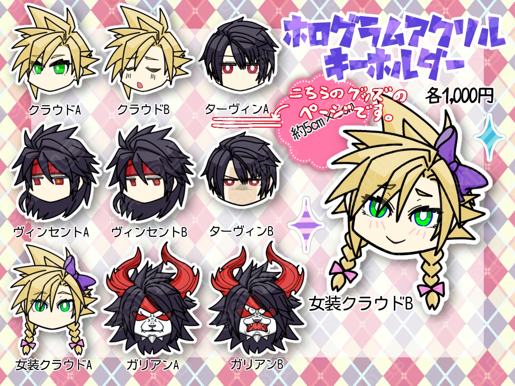 ターヴィンA ホログラムアクリルキーホルダー