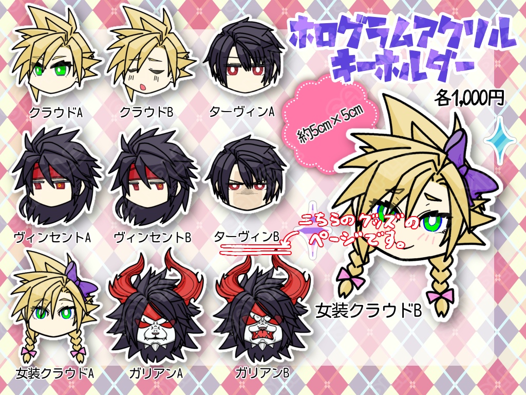 ターヴィンB ホログラムアクリルキーホルダー