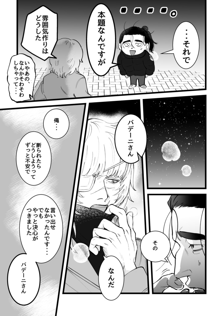 【5/3 スパコミ新刊サンプル】となりの君へ