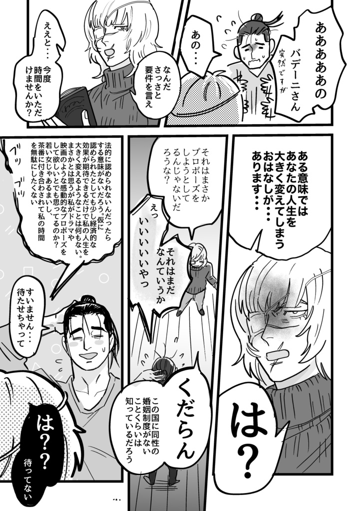 【5/3 スパコミ新刊サンプル】となりの君へ