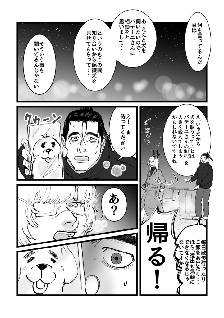 【5/3 スパコミ新刊サンプル】となりの君へ