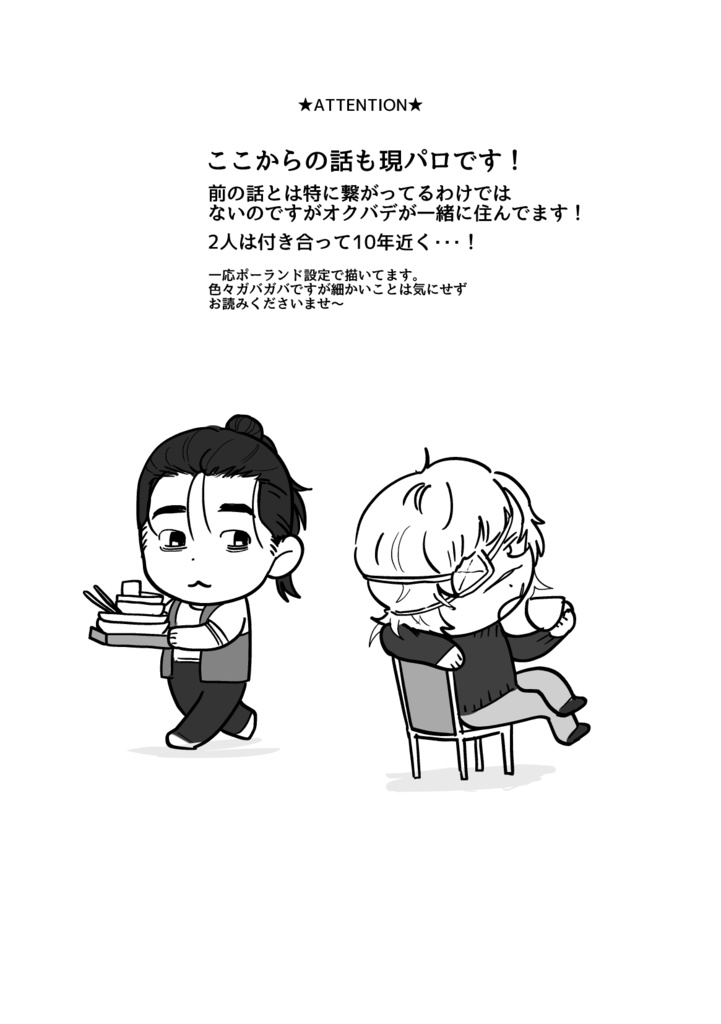 【5/3 スパコミ新刊サンプル】となりの君へ