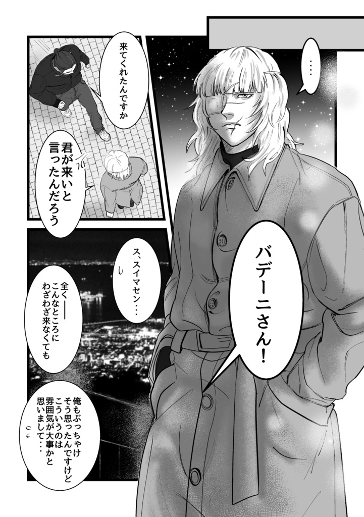 【5/3 スパコミ新刊サンプル】となりの君へ