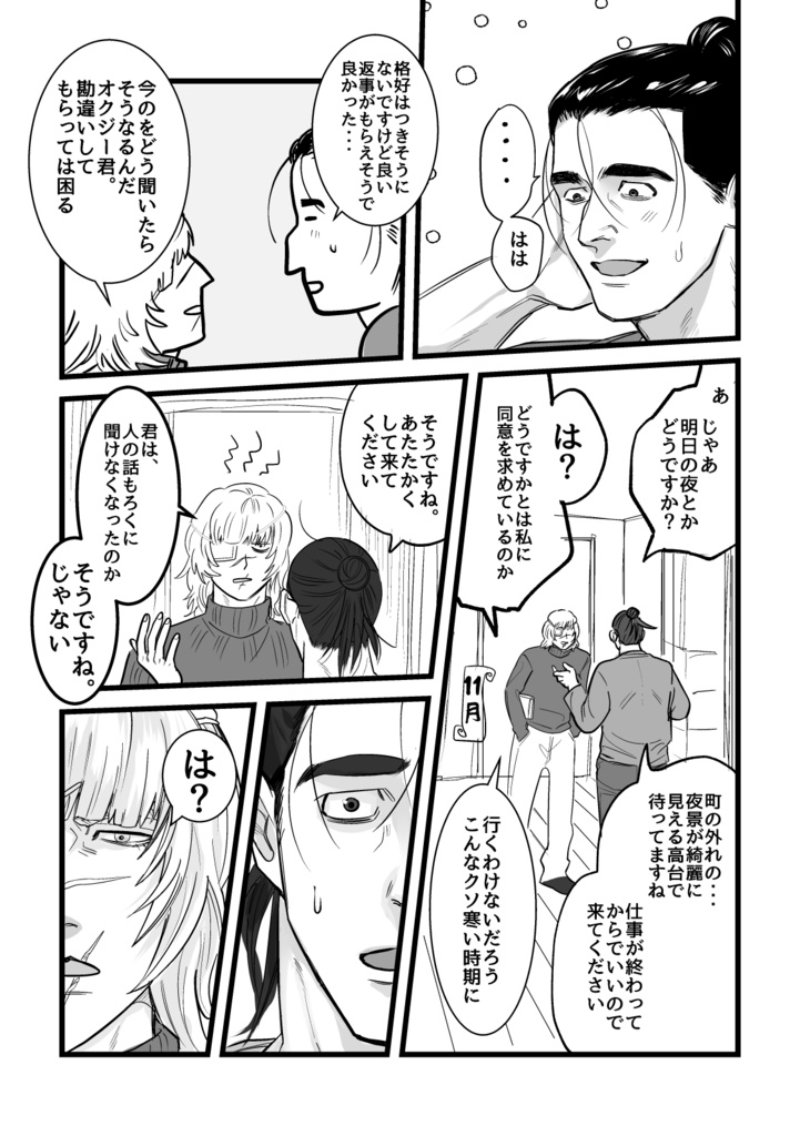 【5/3 スパコミ新刊サンプル】となりの君へ