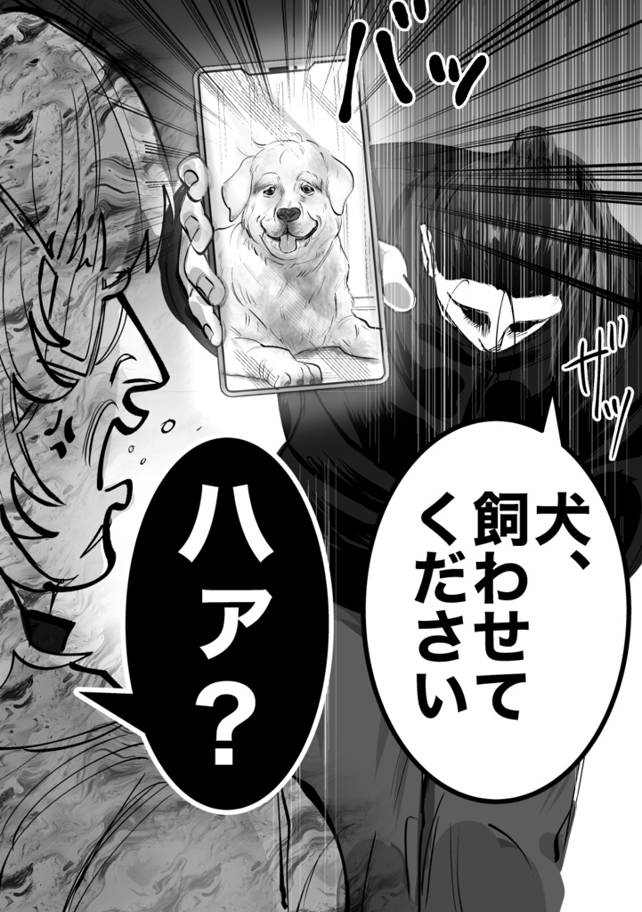 【5/3 スパコミ新刊サンプル】となりの君へ