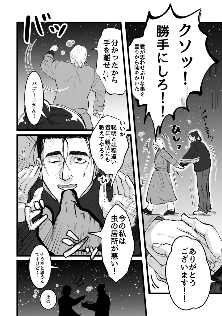 【5/3 スパコミ新刊サンプル】となりの君へ