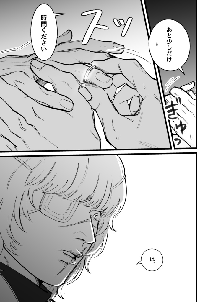 【5/3 スパコミ新刊サンプル】となりの君へ