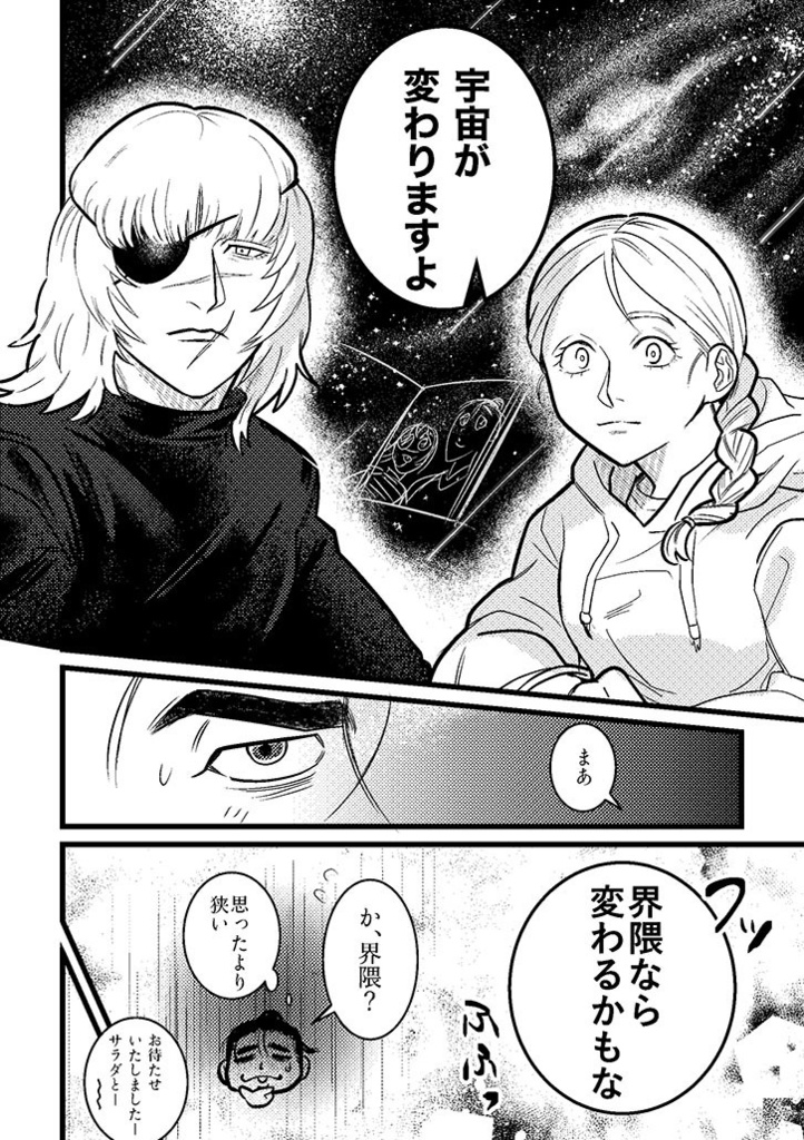 【8/31 一縷の星芒】新刊「ちょっと・・・薄い本を描きたくて」