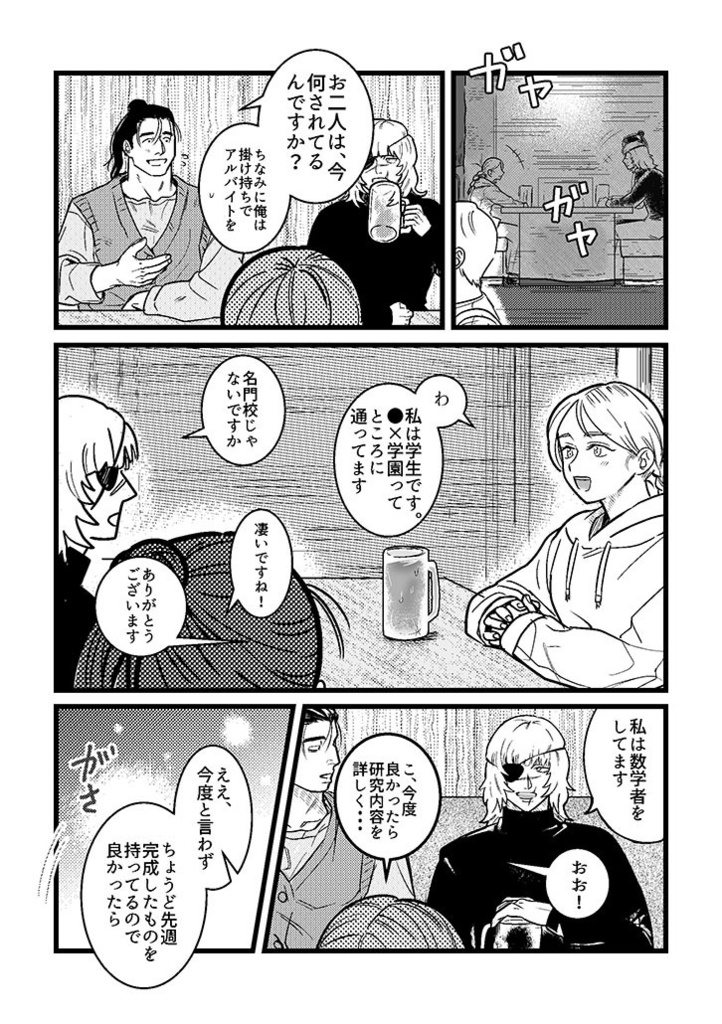 【8/31 一縷の星芒】新刊「ちょっと・・・薄い本を描きたくて」