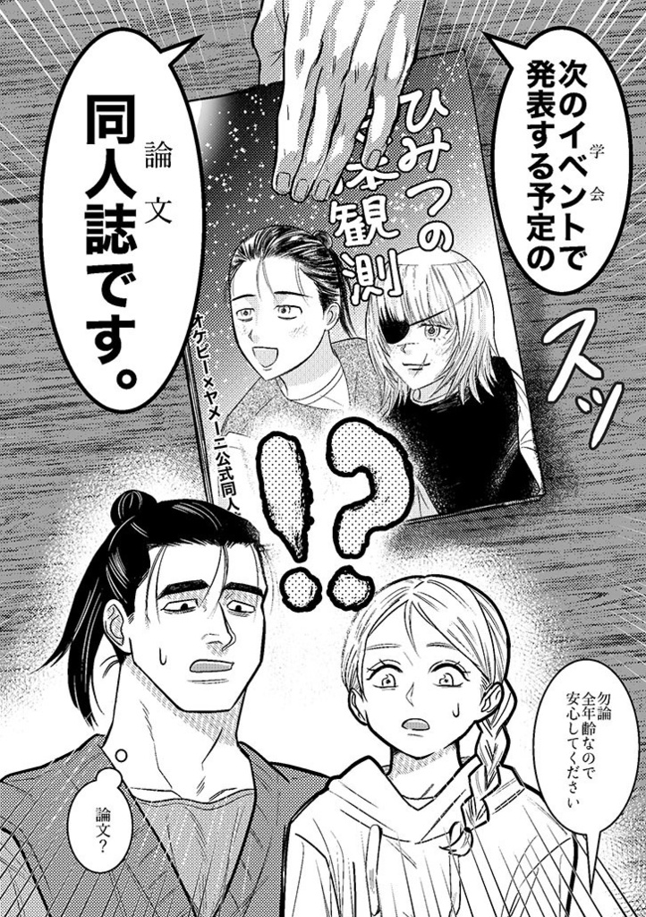 【8/31 一縷の星芒】新刊「ちょっと・・・薄い本を描きたくて」