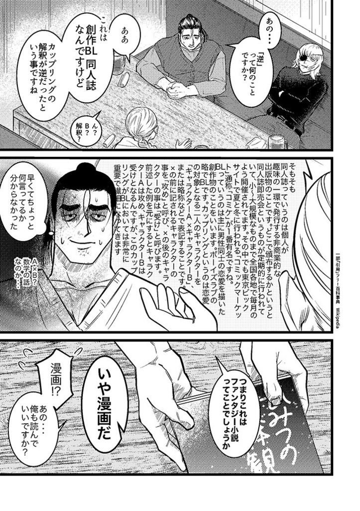 【8/31 一縷の星芒】新刊「ちょっと・・・薄い本を描きたくて」