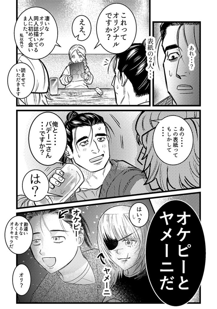 【8/31 一縷の星芒】新刊「ちょっと・・・薄い本を描きたくて」