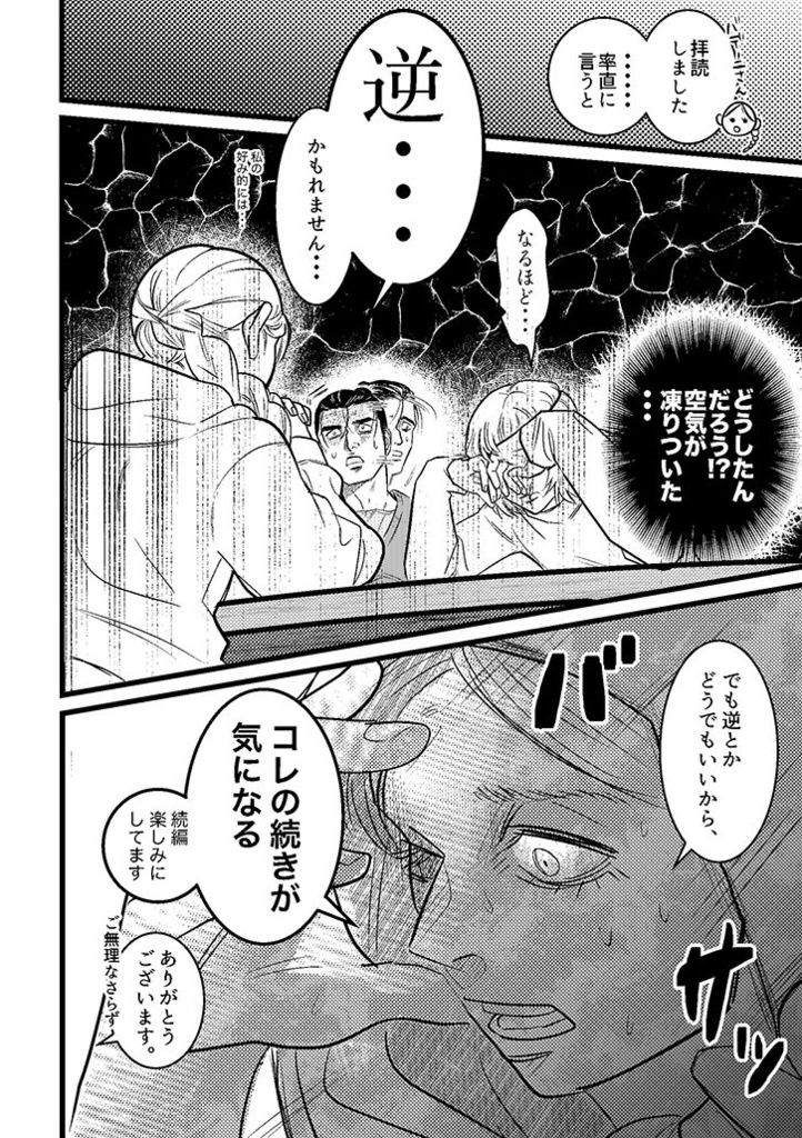 【8/31 一縷の星芒】新刊「ちょっと・・・薄い本を描きたくて」