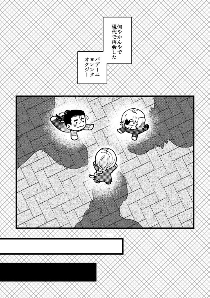 【8/31 一縷の星芒】新刊「ちょっと・・・薄い本を描きたくて」