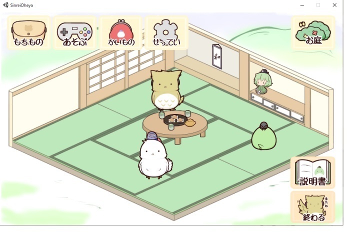 しんれいびょーのおへや