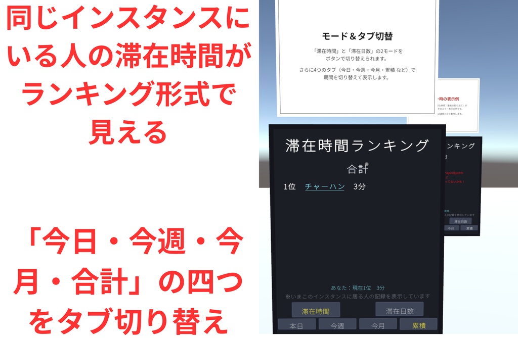 【無料】ワールド滞在時間ランキング