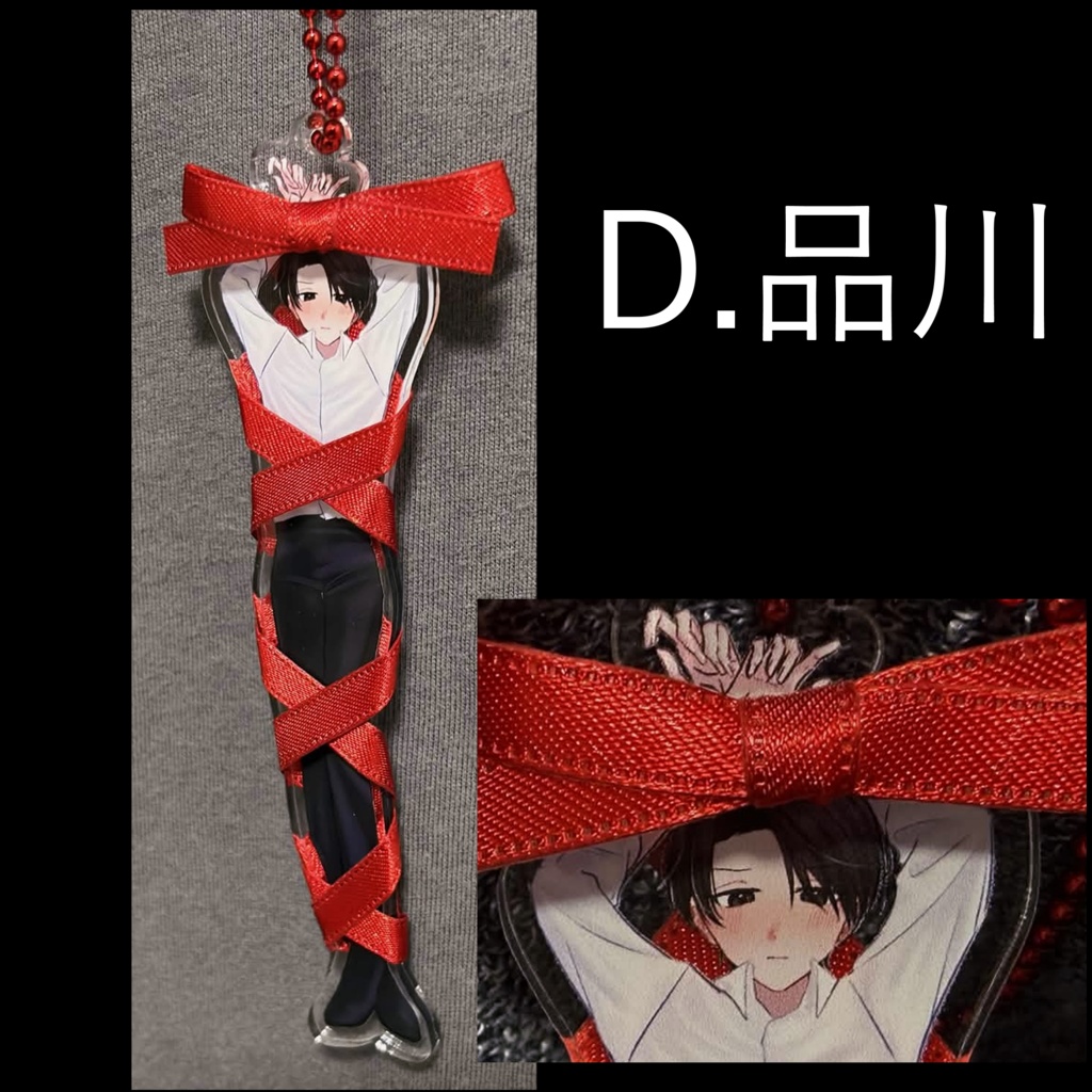 【同人グッズ】ooe_拘束風アクキー