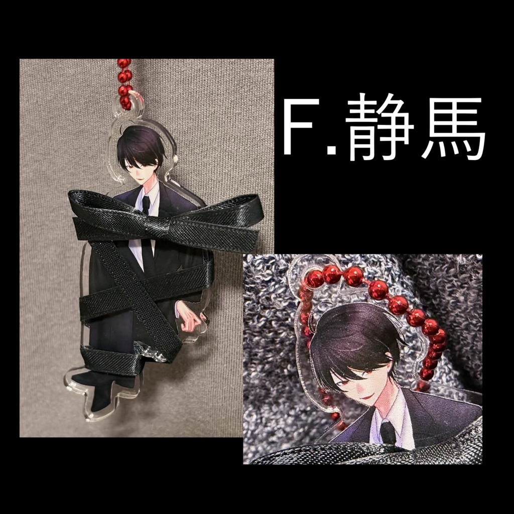 【同人グッズ】ooe_拘束風アクキー