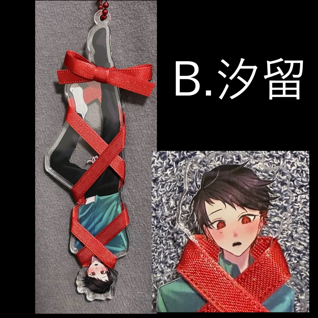 【同人グッズ】ooe_拘束風アクキー