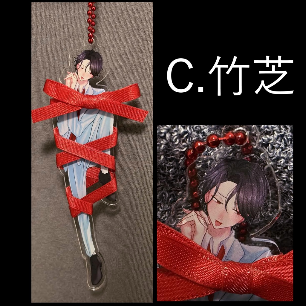 【同人グッズ】ooe_拘束風アクキー