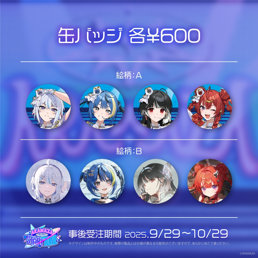 ARAWAZA 1st ONE-MAN LIVE START TUNE グッズ