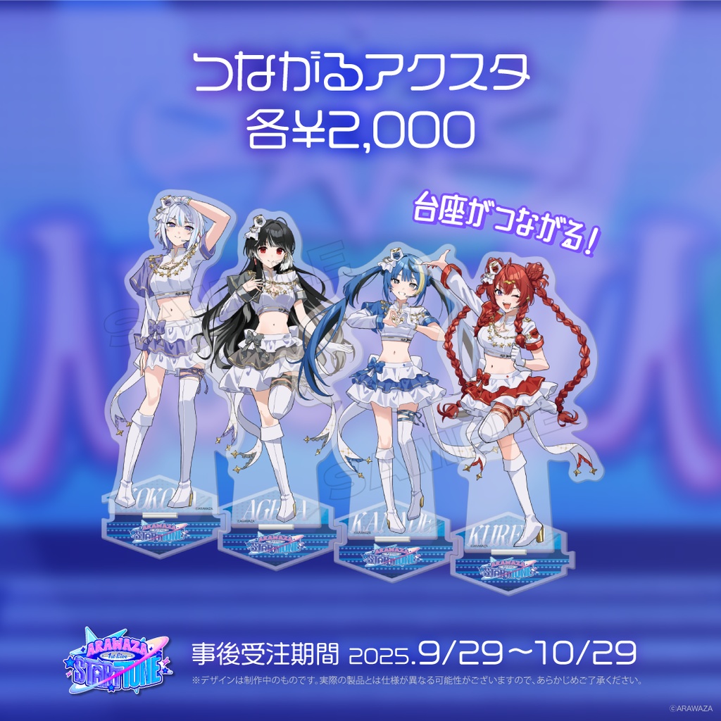 ARAWAZA 1st ONE-MAN LIVE START TUNE グッズ