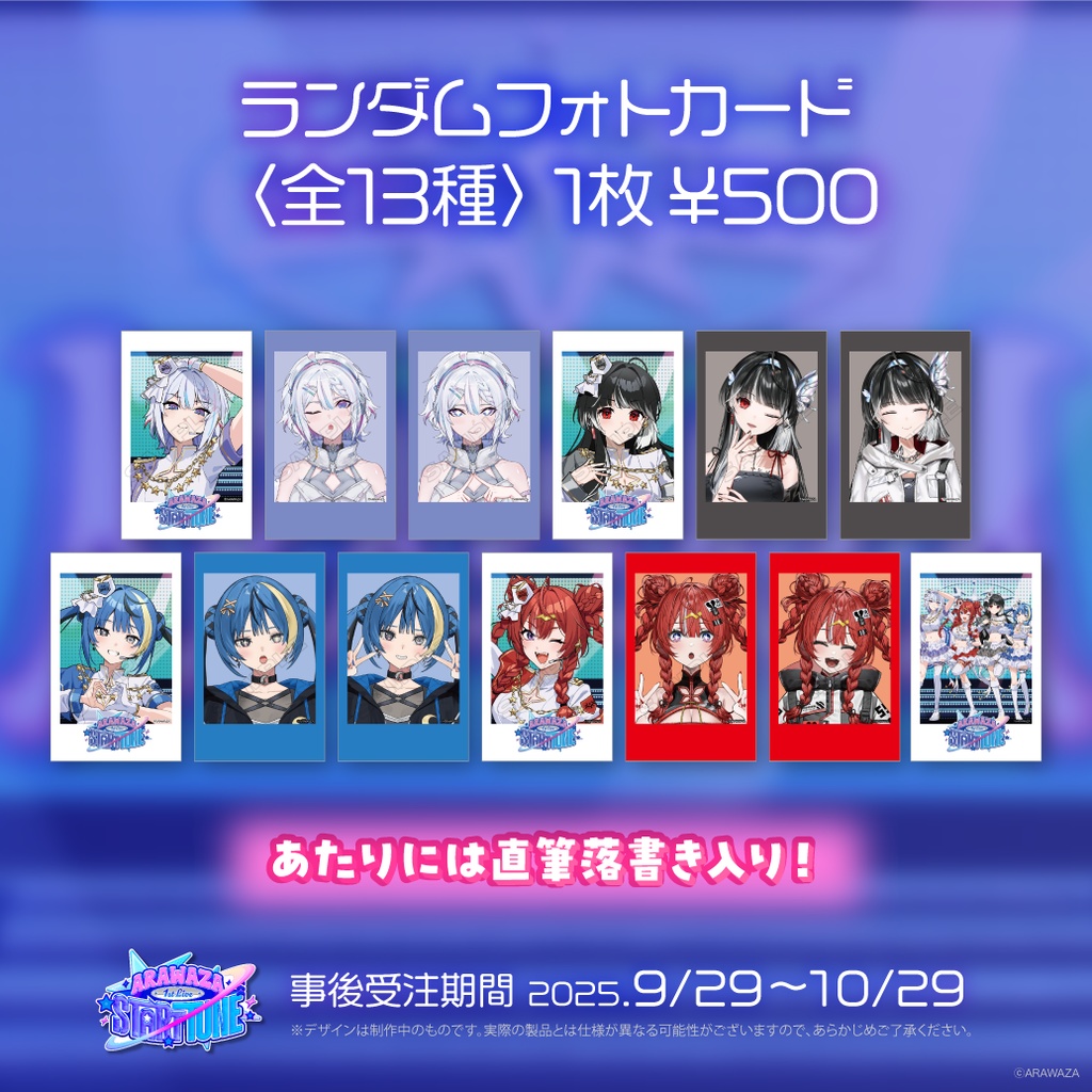 ARAWAZA 1st ONE-MAN LIVE START TUNE グッズ