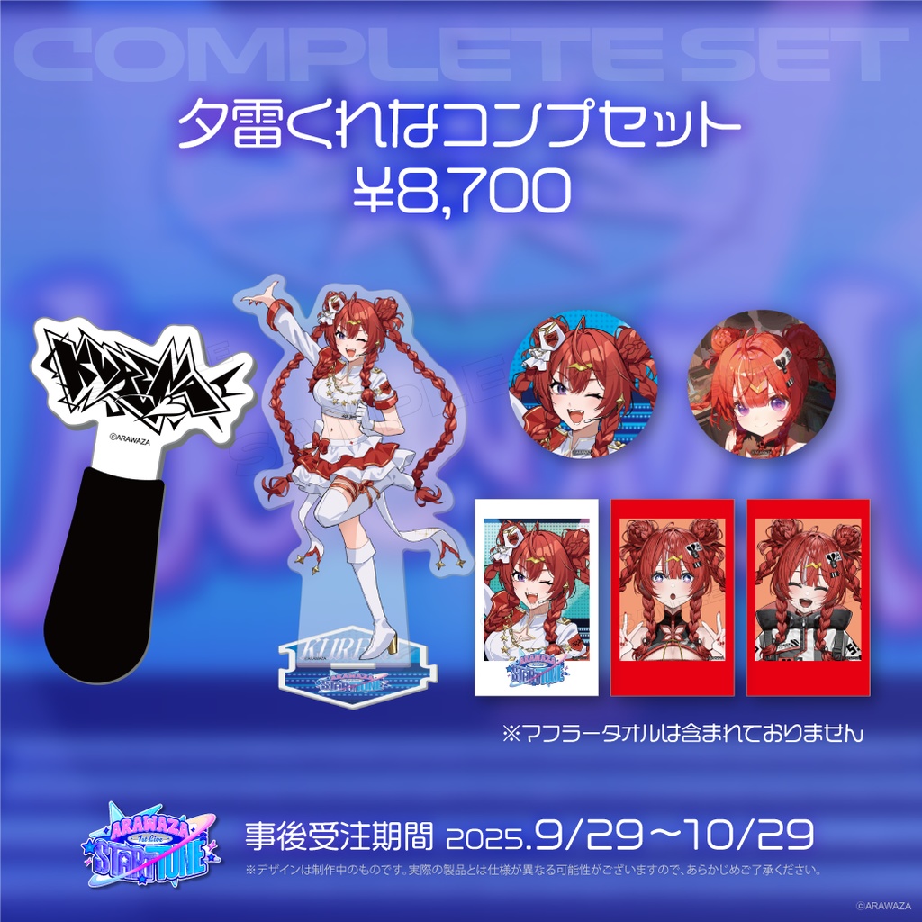 ARAWAZA 1st ONE-MAN LIVE START TUNE グッズ