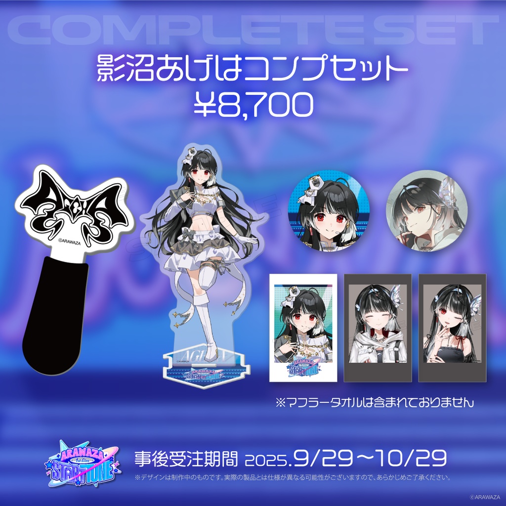 ARAWAZA 1st ONE-MAN LIVE START TUNE グッズ