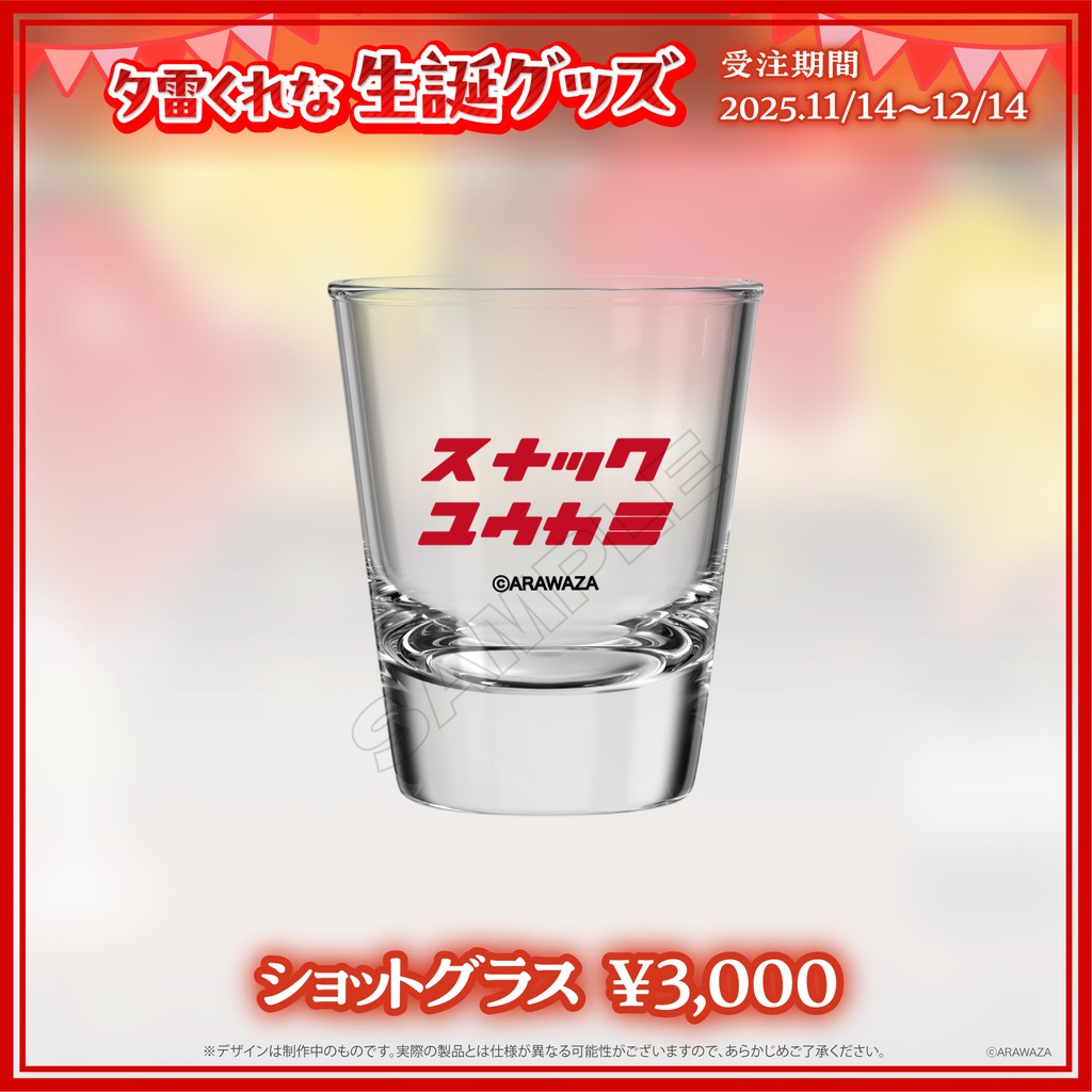 🐼夕雷くれな🍓生誕グッズ2025