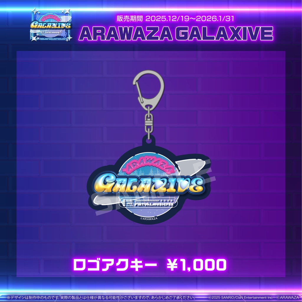 ARAWAZA GALAXIVE グッズ
