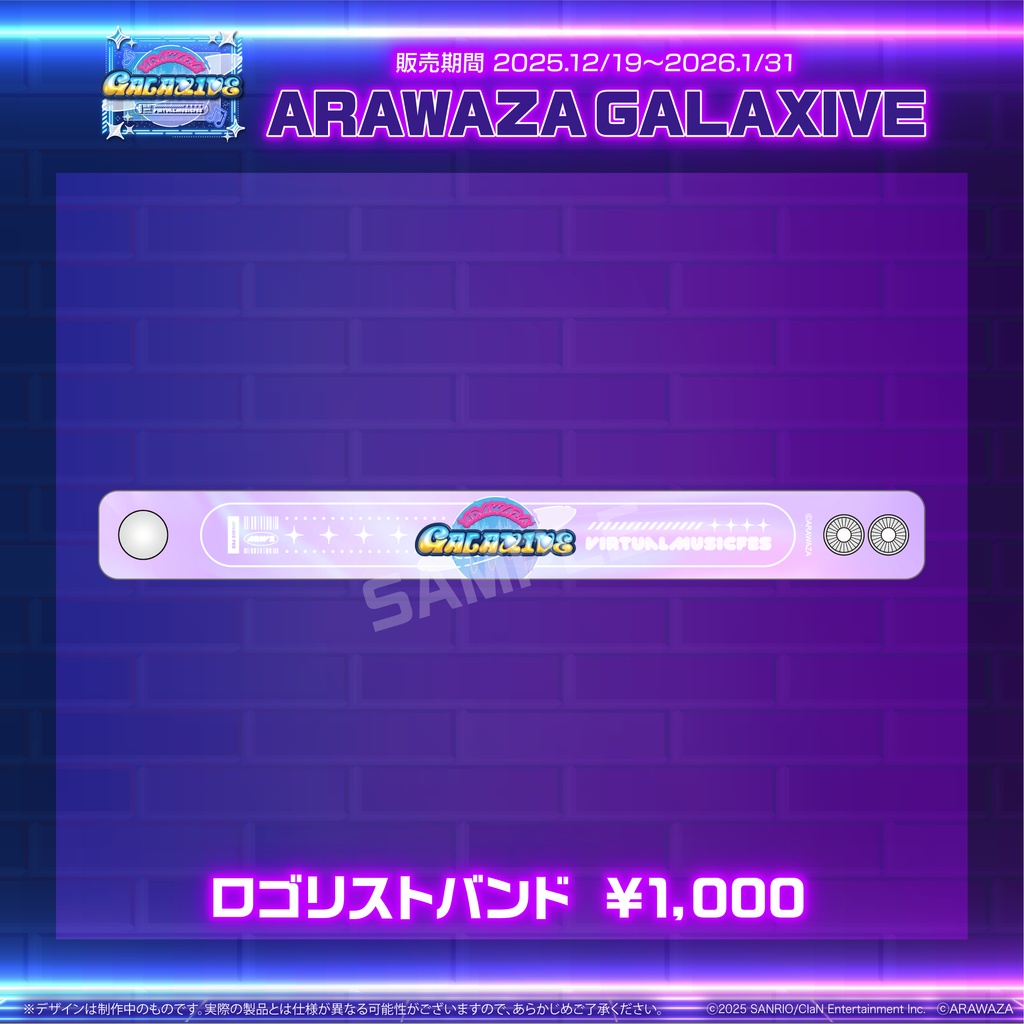 ARAWAZA GALAXIVE グッズ