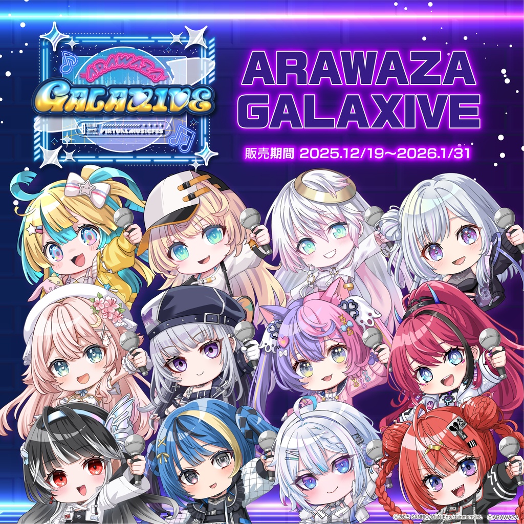 ARAWAZA GALAXIVE グッズ