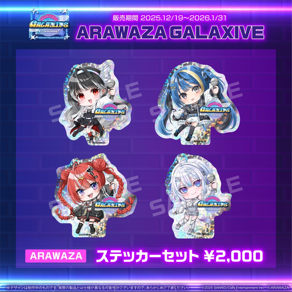 ARAWAZA GALAXIVE グッズ