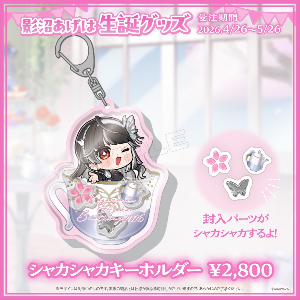 ðŠåœ±æ²Œããã¯âŠçèªã°ããº2026