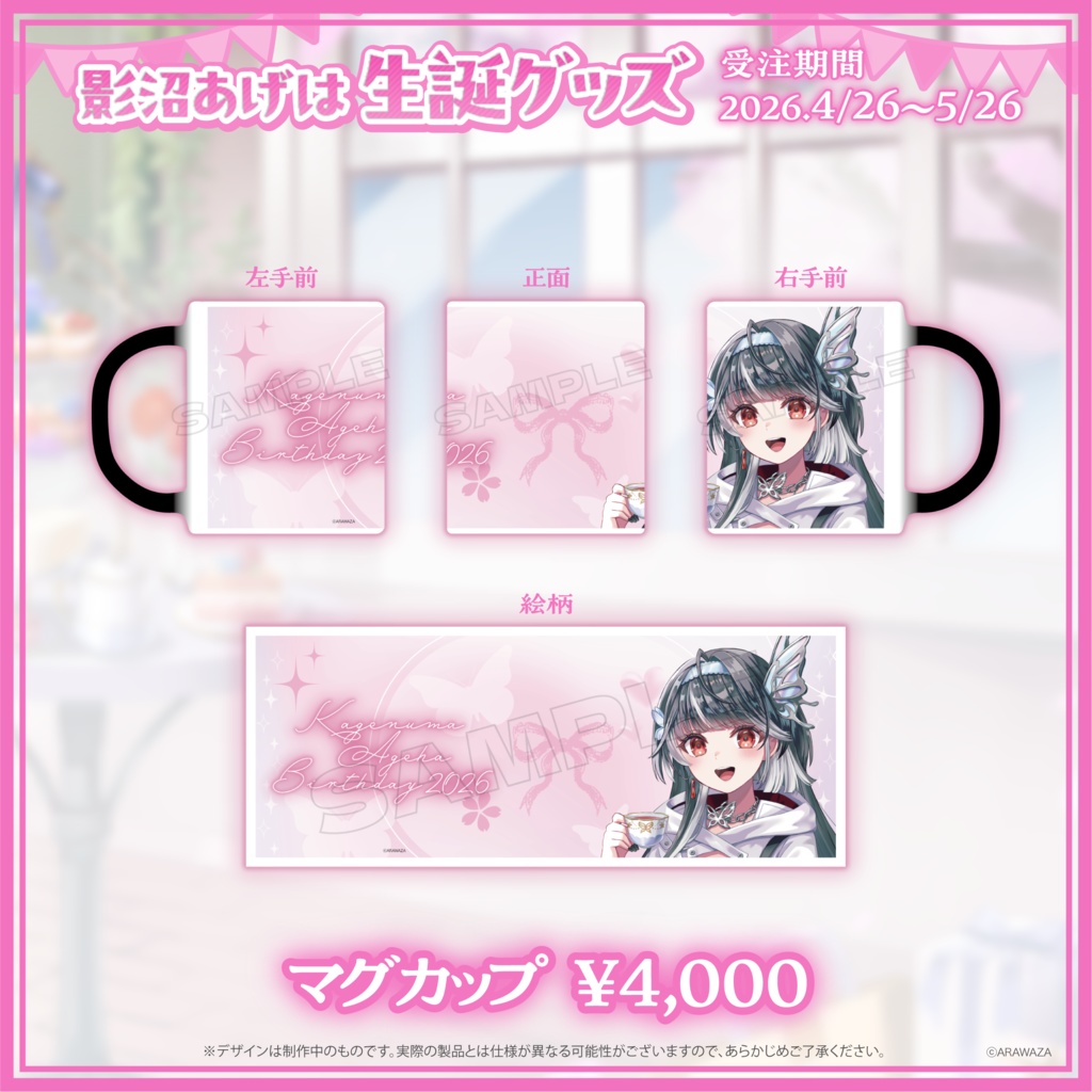 ðŠåœ±æ²Œããã¯âŠçèªã°ããº2026