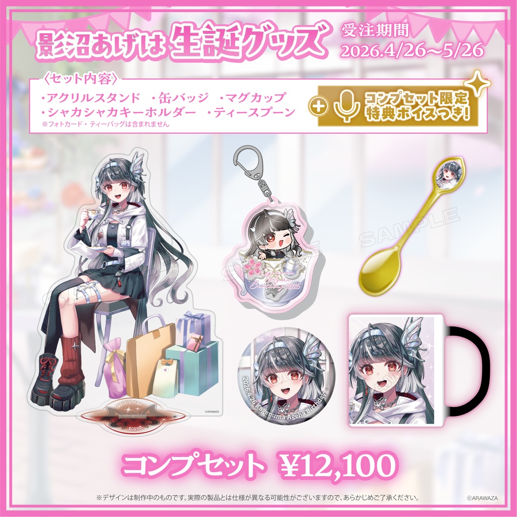 ðŠåœ±æ²Œããã¯âŠçèªã°ããº2026