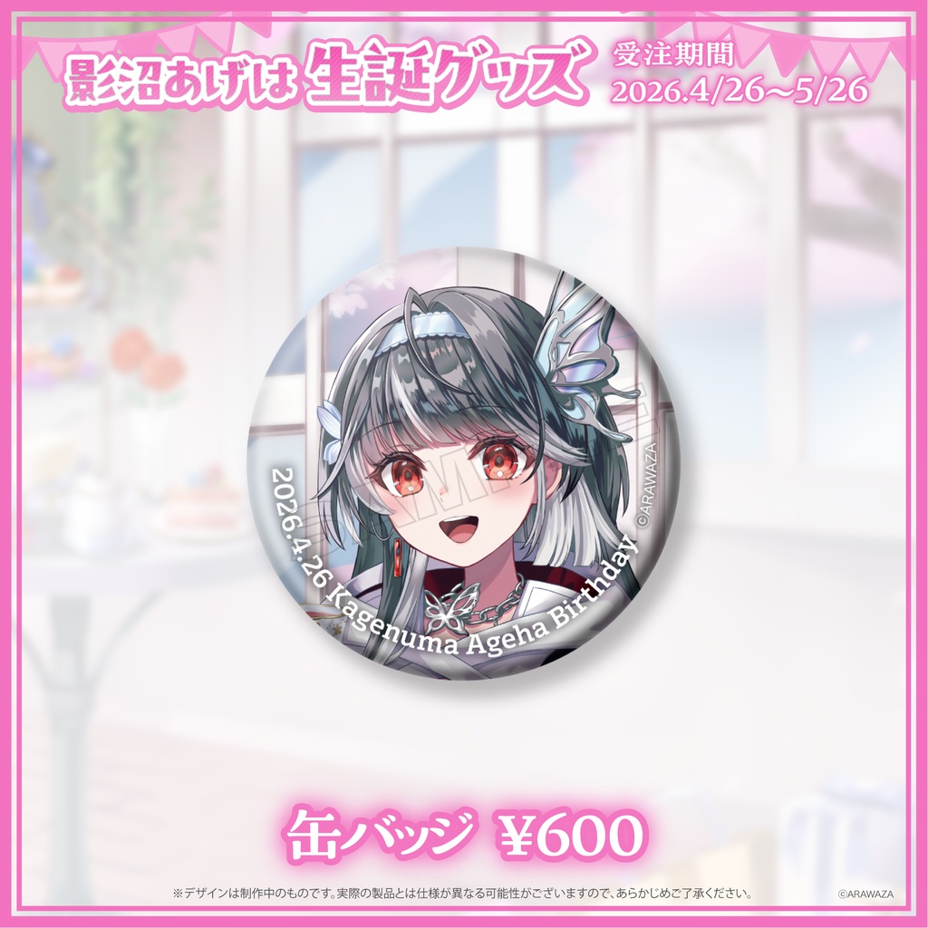 ðŠåœ±æ²Œããã¯âŠçèªã°ããº2026