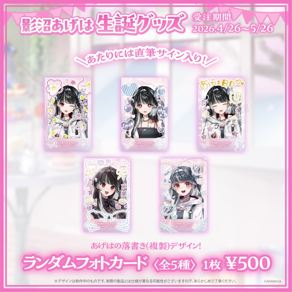 ðŠåœ±æ²Œããã¯âŠçèªã°ããº2026