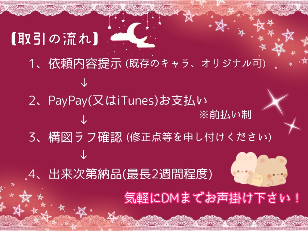 【有償依頼】アイコン制作・イラスト制作