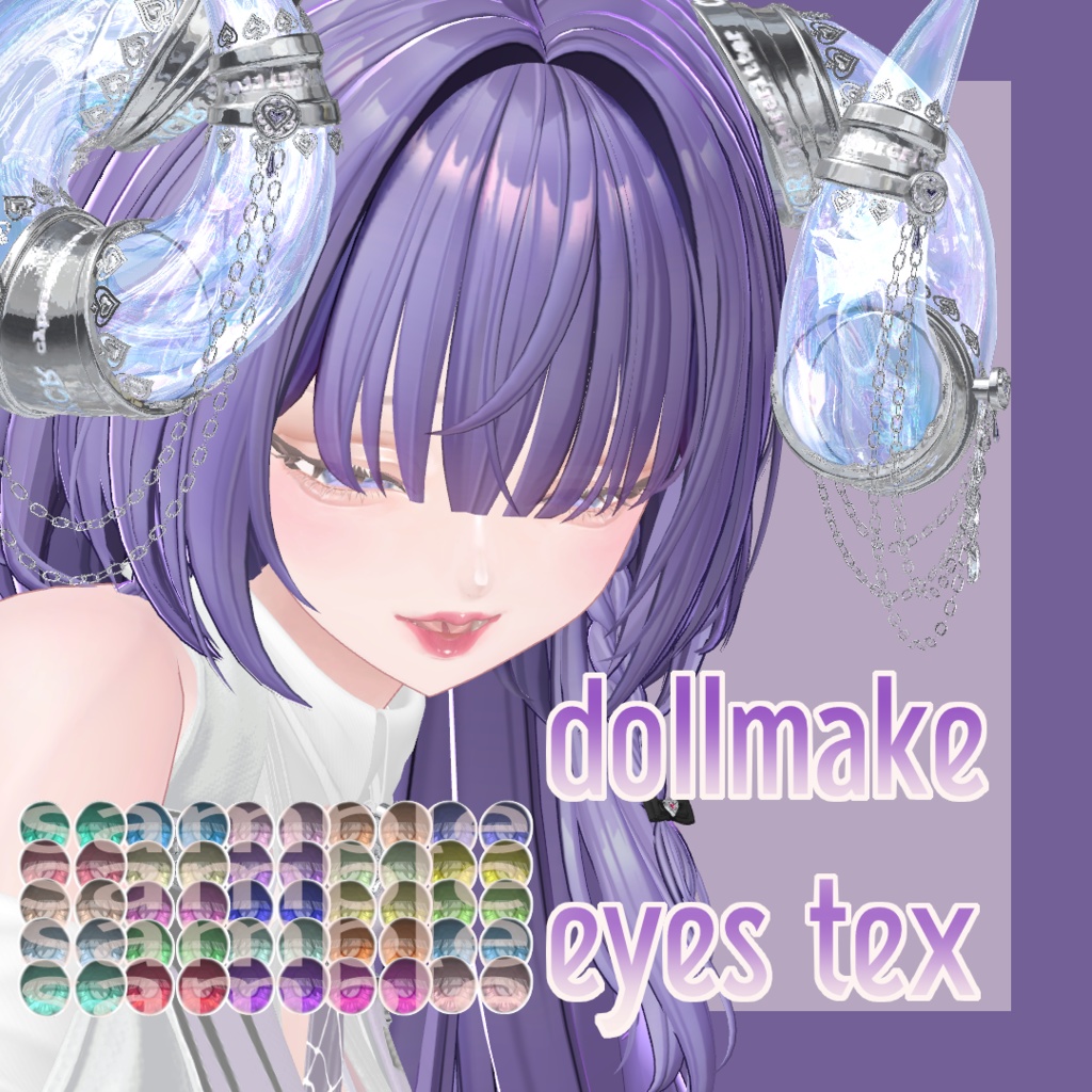 【LUMINA対応】ドールメイク 【24時間無料】