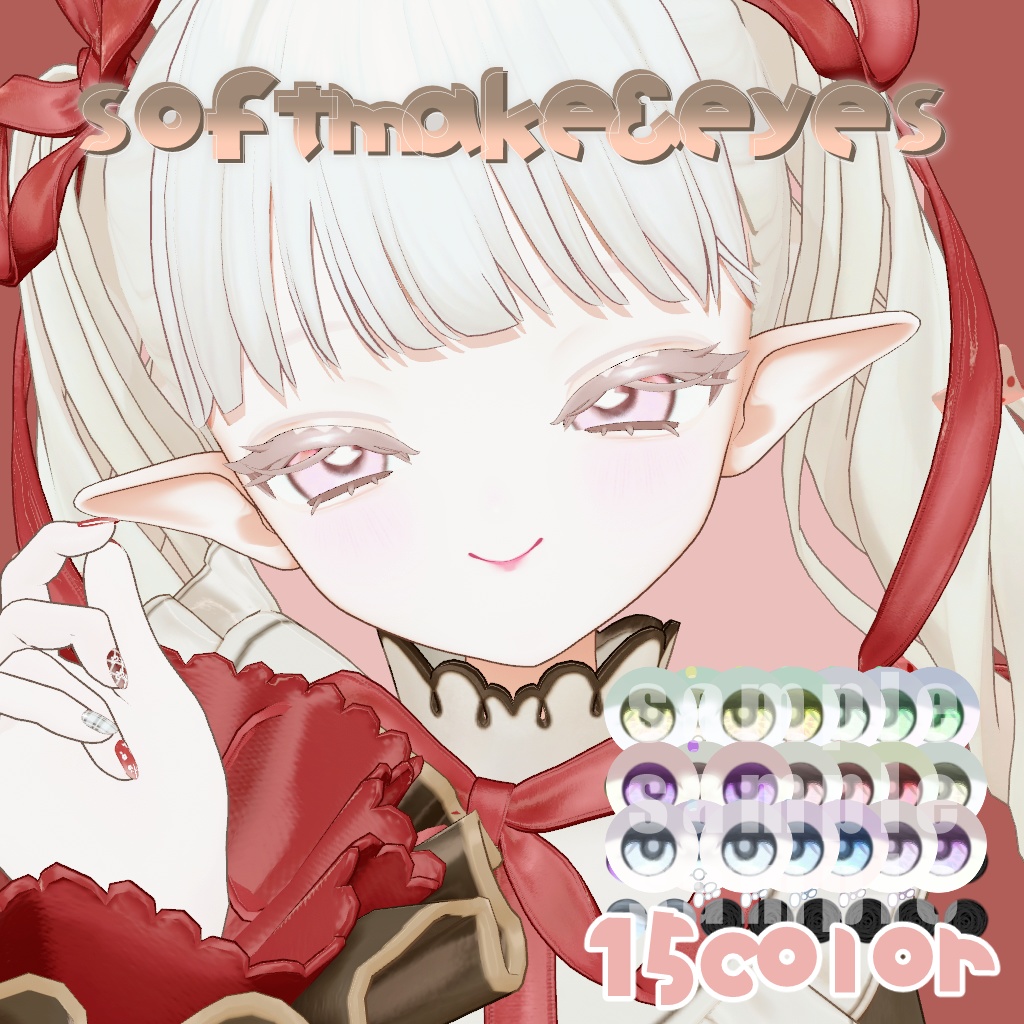 【フィユエ対応】ふんわりmake＆eyes