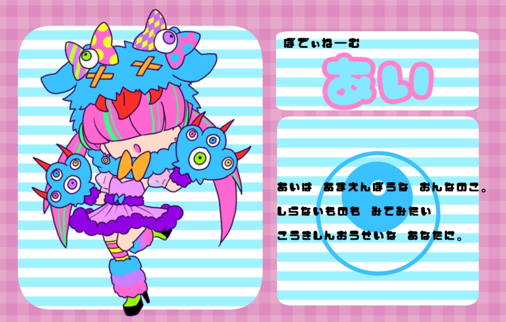 からふるぼでぃずアクリルキーホルダー(あい)