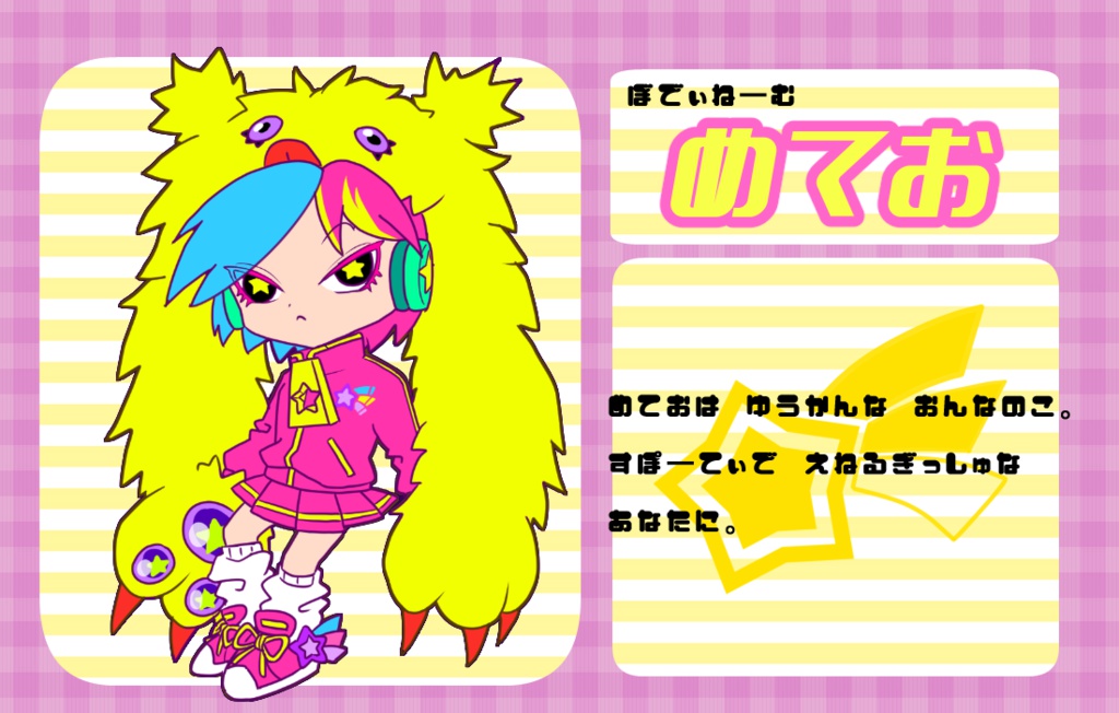 からふるぼでぃずアクリルキーホルダー(めてお)