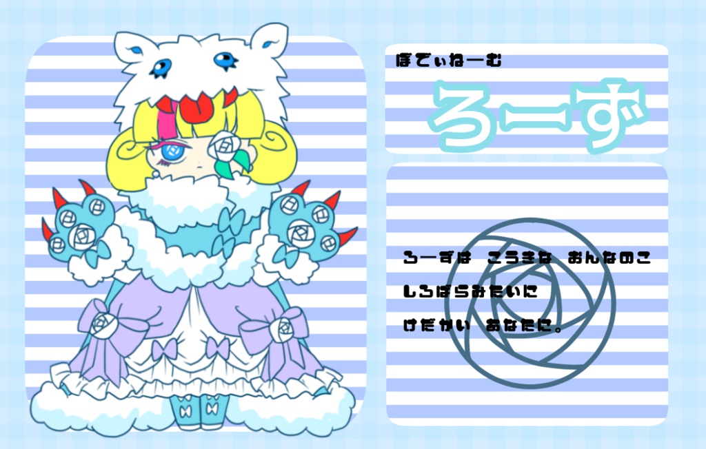 からふるぼでぃずアクリルキーホルダー(ろーず)