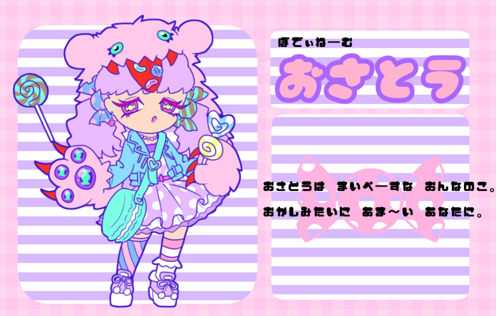 からふるぼでぃずアクリルキーホルダー(おさとう)