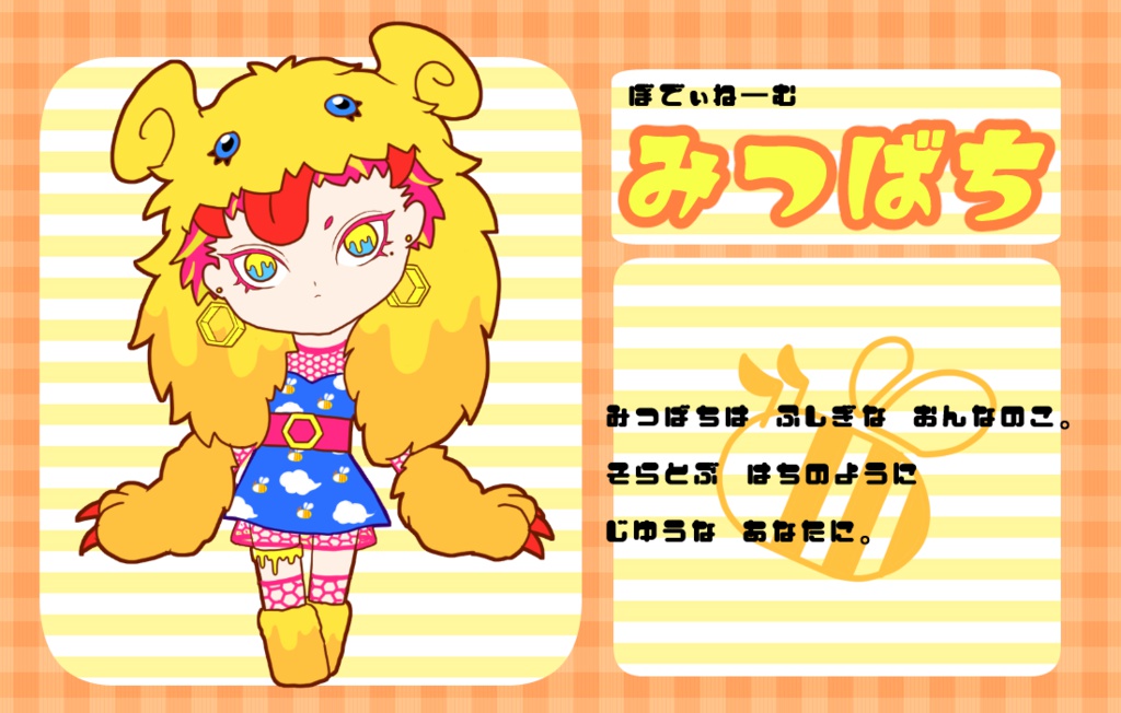 からふるぼでぃずアクリルキーホルダー(みつばち)